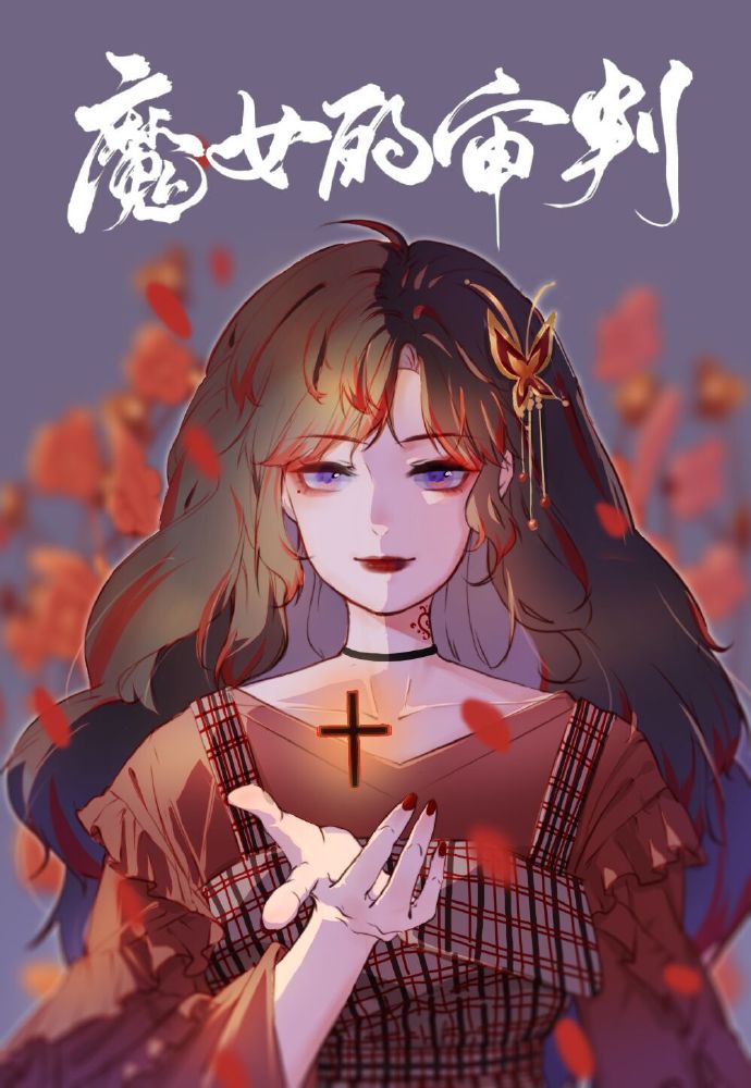 堕落女神韩清与大飞