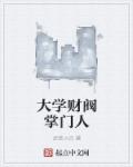 江湖喜事