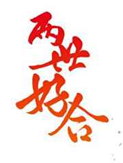 萧驰野和沈兰舟writeas