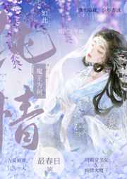 宋小宝相亲3