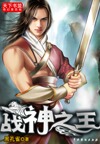 综漫之邪欲后宫