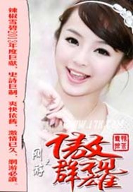 坏老人的春天第14章