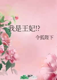 部长去下属家吃饭