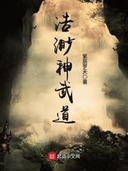 我的美女老师全文下载