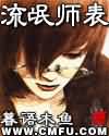 免费八字排盘