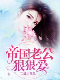 谭晓彤3分22秒完整版