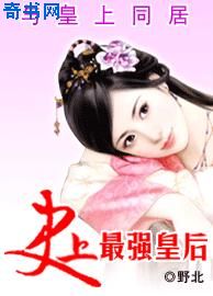 岳女二人名器共侍一夫的出处