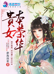 媳妇是绿奴