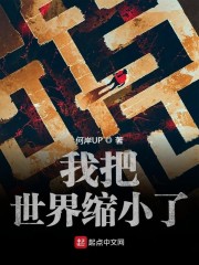 密室困游鱼txt下载
