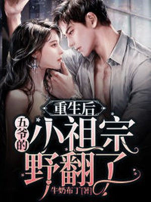 都市太子推母全文阅读