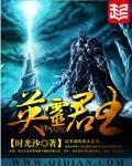 女心理师叶家辉
