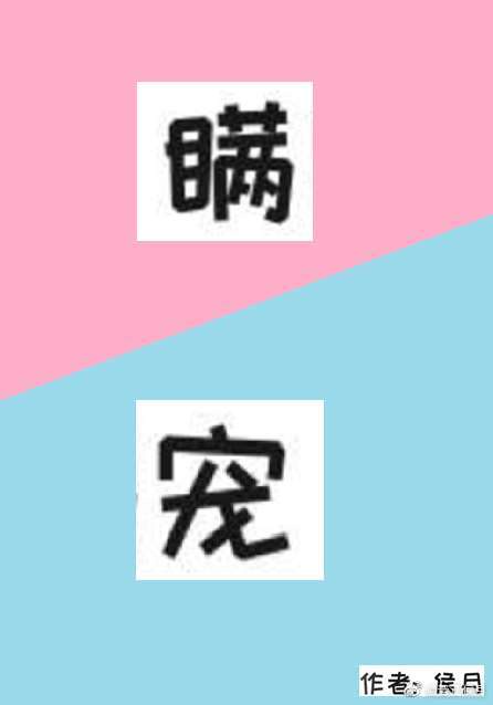 囚禁虐身鞭打女主