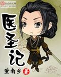 越南女兵档案第11章