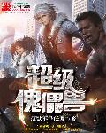 册母为后完整版