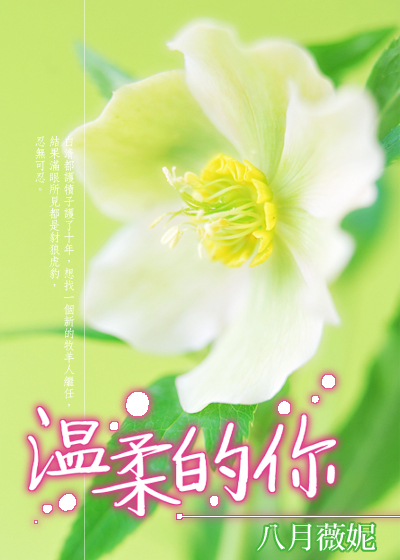 逆流而上的你小说
