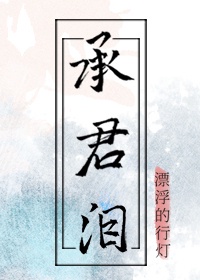 爱情公寓之风流房东