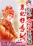 禁欲电影 1080P