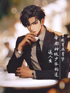 正在播放 松永纱奈