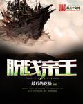 家奴的饲养第一集