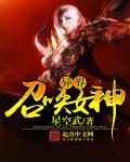 玫瑰少女