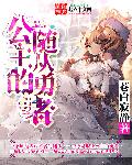 妻子小姐