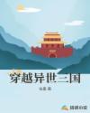 电脑单机象棋