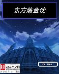 穿越总攻一攻n受肉多h