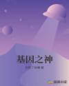 暗恋橘生淮南小说完整版