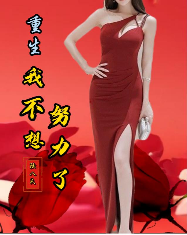 顾少的隐婚罪妻免费