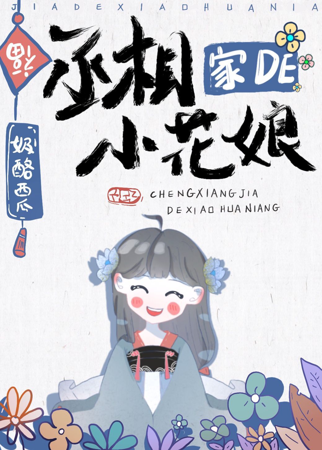 你微笑时很美电视剧全集免费