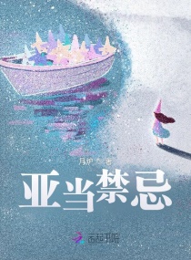 骑蛇难下双海棠