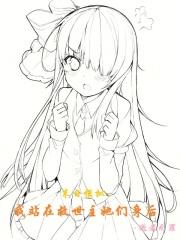 恶魔少爷别惹我