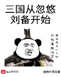 邪恶道acg全彩库番老师