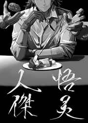 铃与枫动漫免费看