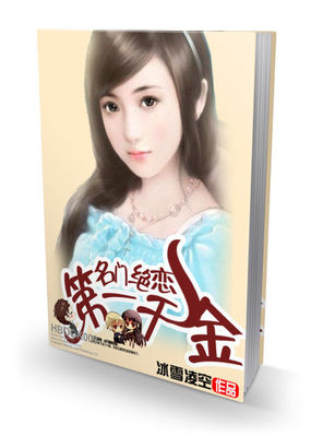 女侠花自怜