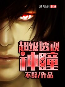 一路向西小说下载