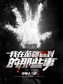 一个师傅仨徒弟