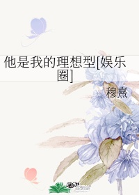 好爽别揉了要尿了我错了