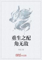 原罪未删减片段16分钟视频