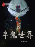 管家的后宫学园
