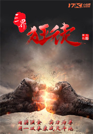 恒古大帝正版免费