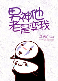 触手怪兽苍月女奥特曼
