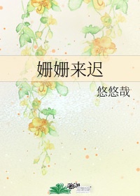 8月16日肖战探班杨紫