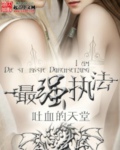 追梦赤子心 电影