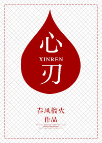 野外强轮侵犯小说