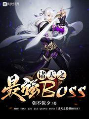 皇后很忙漫画全集免费下拉式