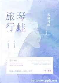 被他们轮流