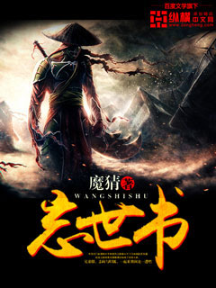 路从今夜白小说