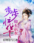 永不瞑目剧情
