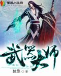 旧里番-[3d]同人斗破苍穹